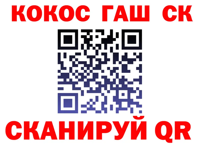 Где найти наркотики? это состав Белово