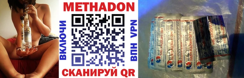 гидра ссылка  Белово  МЕТАДОН methadone 